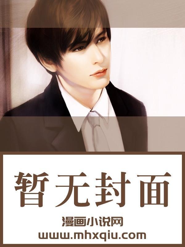 美男都扔给我吧