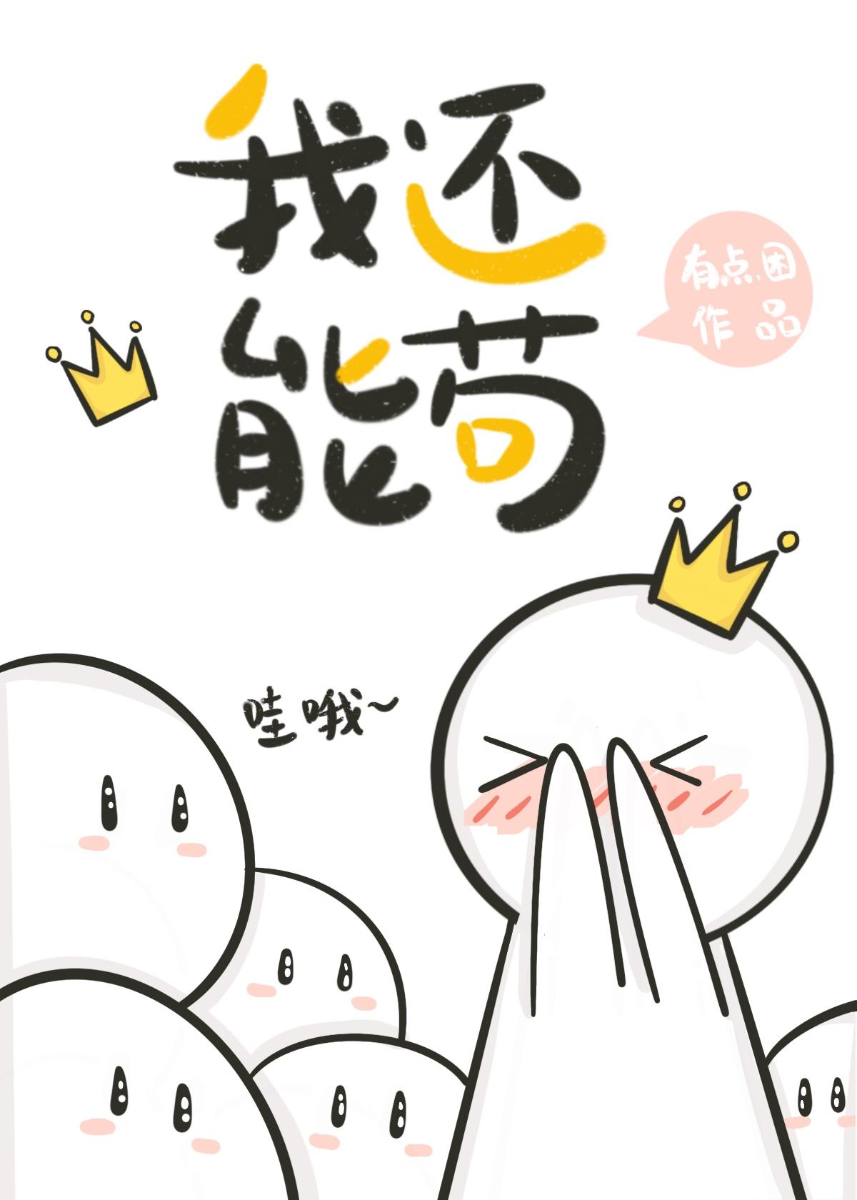 悍戚