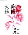 我的26岁女房客